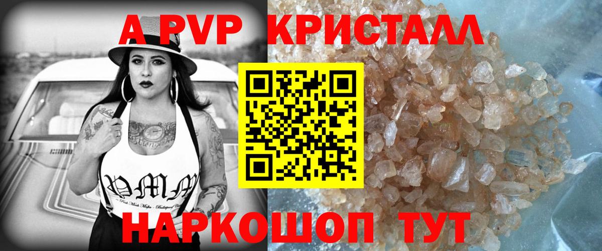 Кунгур  A-PVP  Вход с VPN  как найти закладки  Alpha PVP крисы CK 