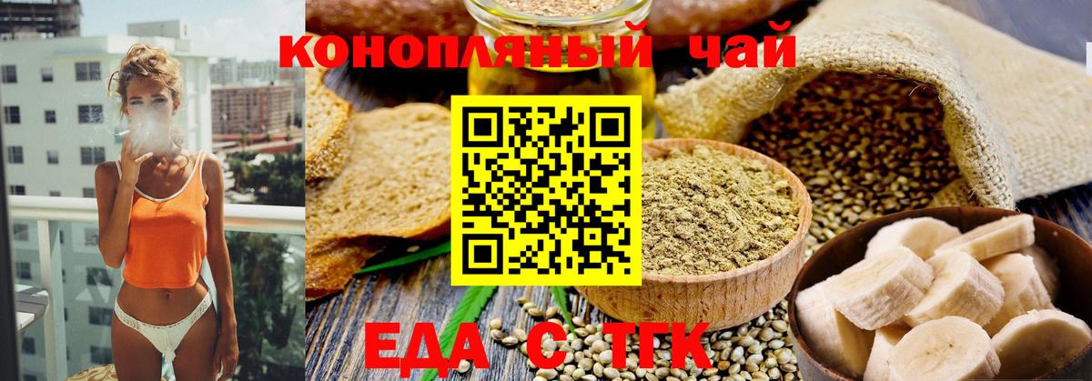 Печенье с ТГК конопля Кунгур
