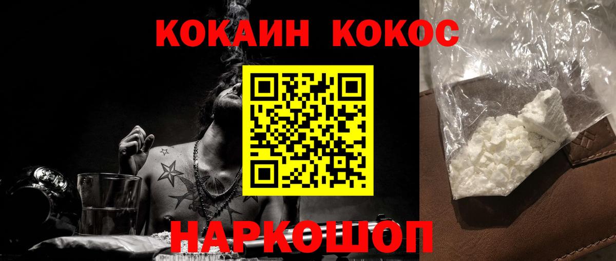 COCAIN FishScale  Вход с VPN  Кунгур 