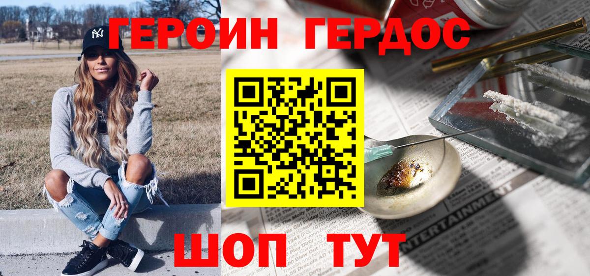 Героин гречка  Вход с VPN  Кунгур 