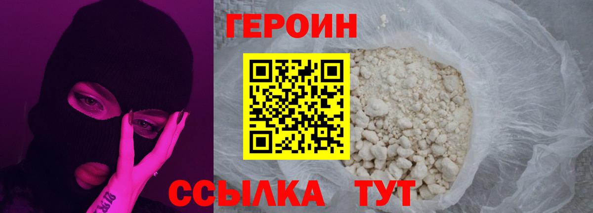 Героин афганец Кунгур
