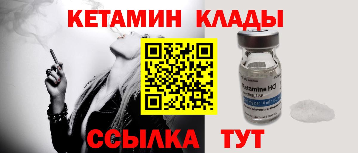 Кунгур  КЕТАМИН VHQ  КЕТАМИН ketamine  Вход с VPN 