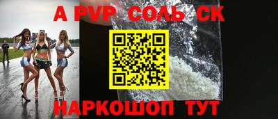 альфа пвп Бузулук