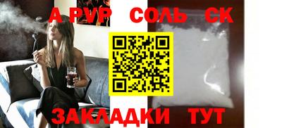 альфа пвп Бузулук
