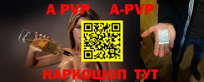 альфа пвп Бузулук
