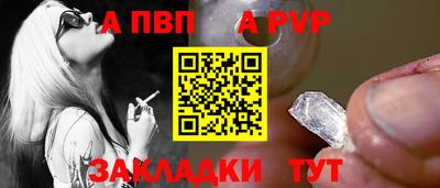 альфа пвп Бузулук