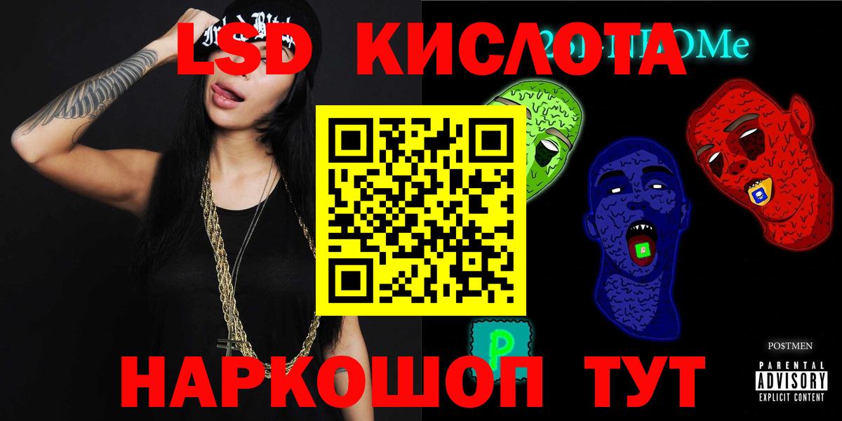 Лсд 25 экстази ecstasy  Вход с VPN  Кунгур  ЛСД экстази ecstasy 