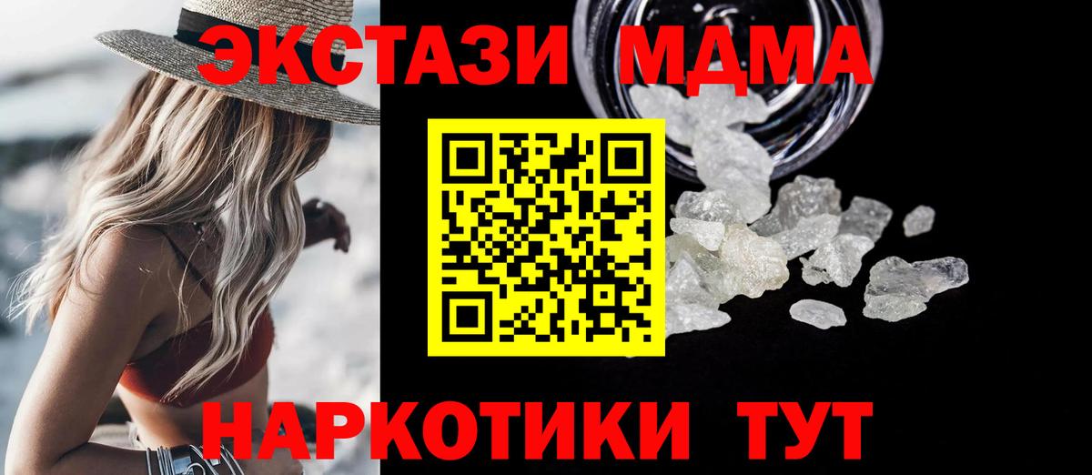МДМА Molly Кунгур