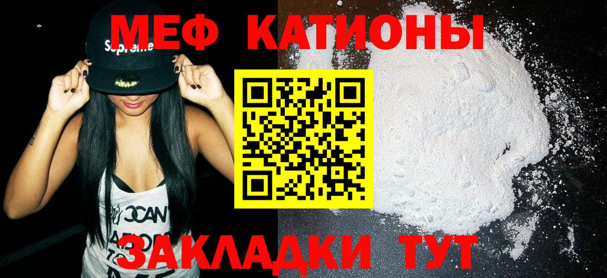 Кунгур  МЕФ  МЯУ-МЯУ мука  Вход с VPN  МЕФ VHQ 