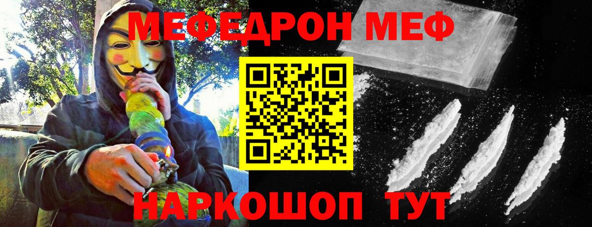 Мефедрон кристаллы Кунгур