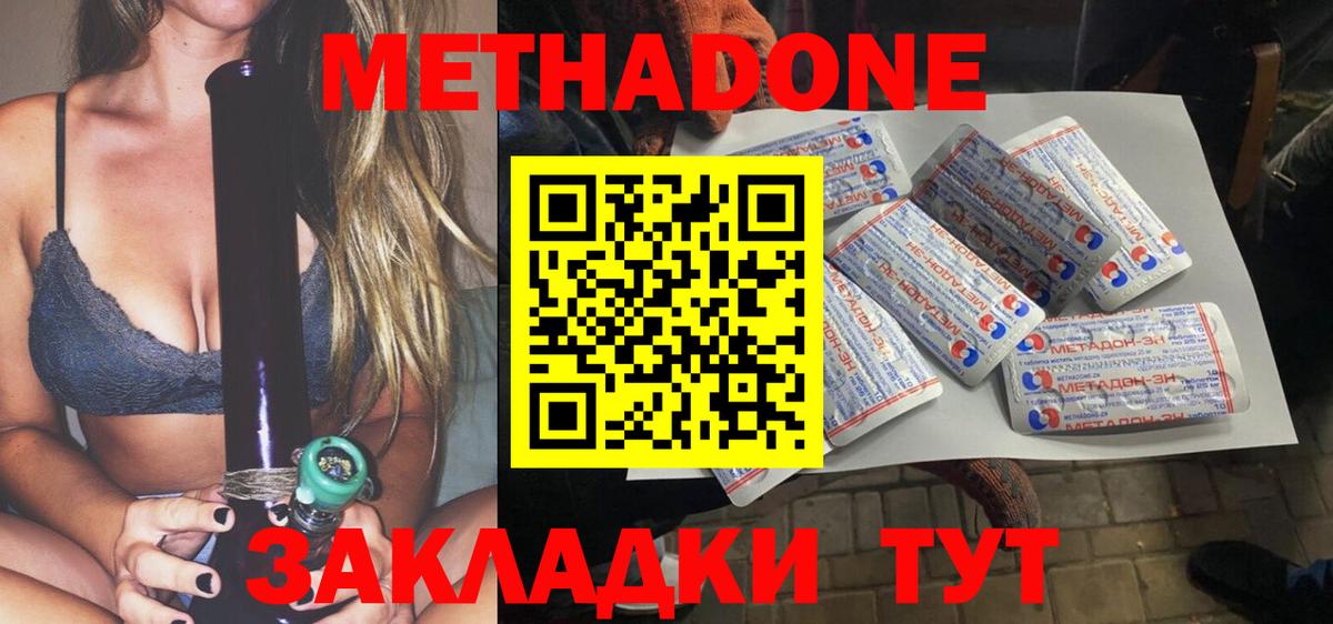 omg зеркало  Метадон VHQ  Вход с VPN  Кунгур 