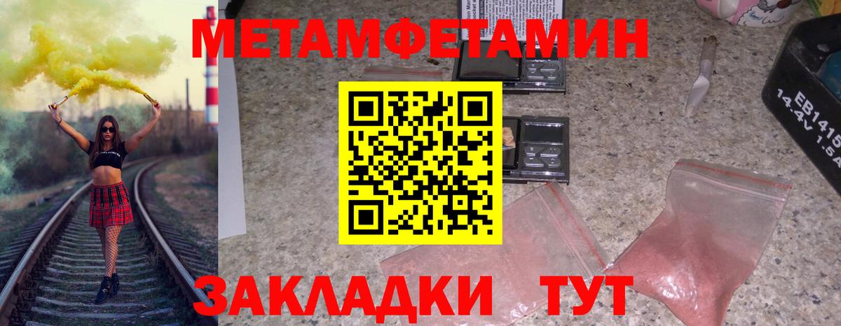 МЕТАМФЕТАМИН винт Кунгур