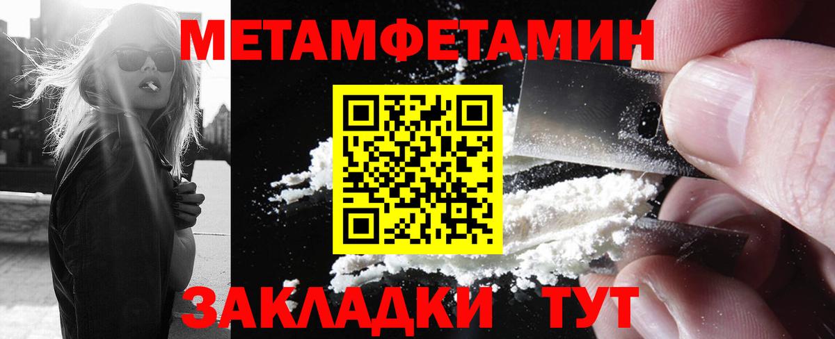 МЕТАМФЕТАМИН  МЕТАМФЕТАМИН Methamphetamine  Вход с VPN  МЕТАМФЕТАМИН Methamphetamine  Кунгур 