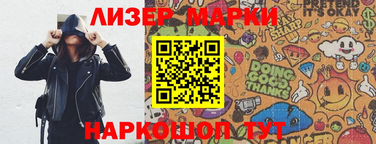 Кунгур  Марки NBOMe  Вход с VPN  Марки N-bome 1,8мг 