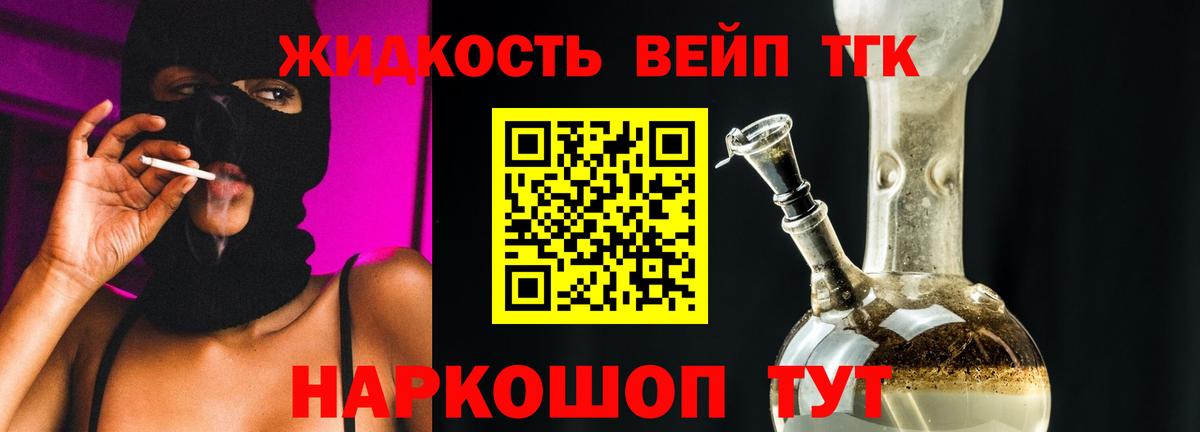 Дистиллят ТГК гашишное масло  ТГК гашишное масло  ссылка на мегу маркетплейс  Кунгур  Вход с VPN 